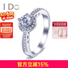 I Do钻石环系列18K金钻石女戒 求婚戒指 结婚钻戒 情人节礼物送女友 白色 定制30分/VS/I-J/9-15号