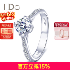 I Do真爱加冕系列18K金/铂金钻石红宝石1克拉婚戒求婚钻戒七夕送女友 【定制】13分/VS/I-J/9-15号