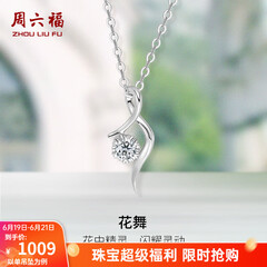 周六福（ZLF）  18K金钻石项链女气质钻石吊坠挂坠 吊坠+18k金白色O字链（约41cm+5cm ）