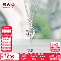 周六福（ZLF）  18K金钻石项链女气质钻石吊坠挂坠 吊坠+18k金白色O字链（约41cm+5cm ）