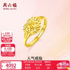 周六福（ZLF）  黄金戒指女款足金999活口心形女戒心心相印 计价 12号-3.1g