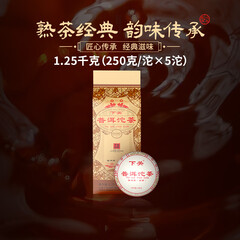 下关沱茶 便装普洱沱茶 普洱茶熟茶叶 2024年 1250g大理特产