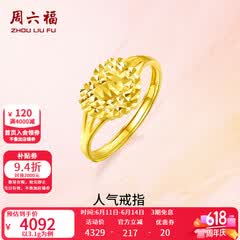 周六福（ZLF）  黄金戒指女款足金999活口心形女戒心心相印 计价 12号-3.1g