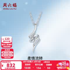 周六福（ZLF）  吊坠女18K金单钻钻石项链女轻奢小清新T售空节日礼物 吊坠（不含链）