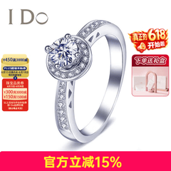 I Do钻石环系列18K金钻石女戒 求婚戒指 结婚钻戒 情人节礼物送女友 白色 定制30分/VS/I-J/9-15号