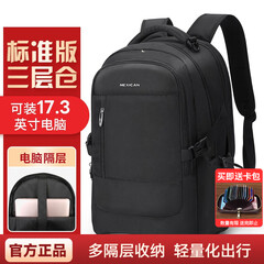 稻草人双肩包男士休闲背包大容量商务旅行出差笔记本电脑包高中学生书包 17.3英寸-标准版【三层仓】