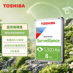 东芝（TOSHIBA）8TB 7200转 512MB SATA接口 垂直式CMR 机械硬盘  监控硬盘S300 Pro 数据恢复服务（MD10ADA800V）