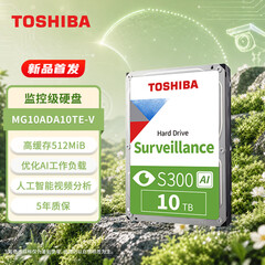 东芝（TOSHIBA）10TB 7200转 512MB SATA接口 垂直式CMR 机械硬盘 监控硬盘S300AI 数据恢复服务（MG10ADA10TE-V）