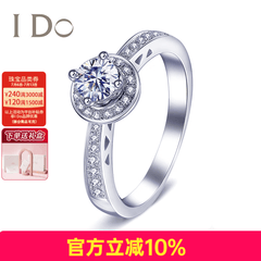 I Do钻石环系列18K金钻石女戒 求婚戒指 结婚钻戒 情人节礼物送女友 白色 定制30分/VS/I-J/9-15号