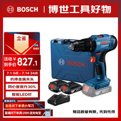 博世（BOSCH）电钻冲击钻手电钻起子机起拧平钻冲击三合一18V锂电GSB183-LI双电