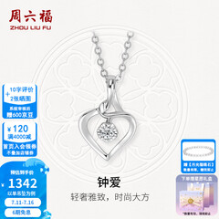 周六福（ZLF）  18K金钻石吊坠女镶钻婉约情深钻石项链 5分-吊坠+18k金O字链（约41cm+5cm）
