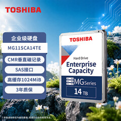 东芝（TOSHIBA）14TB 7200转 1024MB SAS接口 垂直式CMR 机械硬盘 企业级硬盘(MG11SCA14TE）