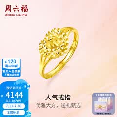 周六福（ZLF）  黄金戒指女款足金999活口心形女戒心心相印 计价 12号-3.1g