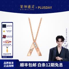 莱绅通灵（Leysen1855）Leysen 18K钻石吊坠女 女士项链 非你莫属 专柜同款 （小版）白18K金吊坠+同色银链