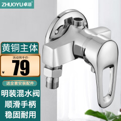 卓浴淋浴龙头混水阀明装冷热浴室铜热水器开关阀门混合阀增压花洒套装 明装全铜主体加厚