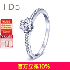I Do【门店款定制】THEMOMENT系列18K金钻石女戒求婚订婚戒指送女友 【定制】23分/VS/I-J