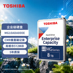 东芝（TOSHIBA）8TB 7200转  512MB SATA接口 垂直式CMR 机械硬盘 企业级硬盘 数据恢复服务(MG10ADA800E）