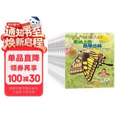 三个淘气包系列之幻想世界（套装全20册）媲美宫崎骏的温馨绘本，故事充满想象、智慧、友谊、穿越，震撼的代入感，梦境般的体验 