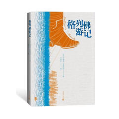 格列佛游记