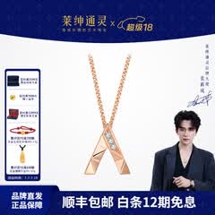 莱绅通灵（Leysen1855）Leysen 18K钻石吊坠女 女士项链 非你莫属 专柜同款 （小版）白18K金吊坠+同色银链