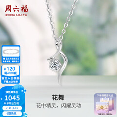 周六福（ZLF）  18K金钻石项链女气质钻石吊坠挂坠 吊坠+18k金白色O字链（约41cm+5cm ）