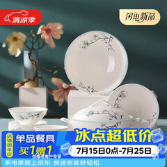 华光国瓷碗盘餐具套装骨瓷餐具家用可进洗碗机高档乔迁之喜礼物青玉案 32头礼盒装