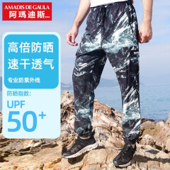 阿玛迪斯德高拉（AMADIS DE GAULA）钓鱼服防晒服夏季钓鱼裤子透气速干下水裤男款垂钓服 绿黑迷彩 S