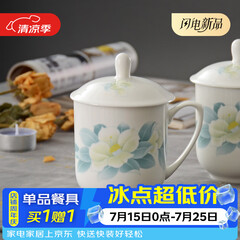 华光国瓷 骨瓷茶杯带盖 办公会议杯 陶瓷茶杯 手工茶杯盖杯 清秋雅韵 单杯