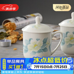华光国瓷 骨瓷茶杯带盖 办公会议杯 陶瓷茶杯 手工茶杯盖杯 清秋雅韵 单杯