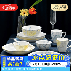 华光国瓷 分餐骨瓷餐具套装  中式碗碟盘水杯 乔迁结婚礼 富贵花开