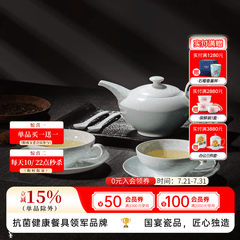 华光国瓷 华青瓷功夫茶具套装 茶壶茶杯咖啡杯碟带勺 冰心玉壶