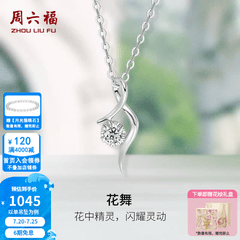周六福（ZLF）  18K金钻石项链女气质钻石吊坠挂坠 吊坠+18k金白色O字链（约41cm+5cm ）
