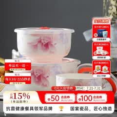 华光国瓷 抗菌骨瓷保鲜碗三件套 保鲜盒釉中彩 一人食泡面碗饭盒带盖 花好月圆