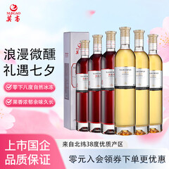 莫高（MOGAO）滴晶冰酒甜型葡萄酒甜型 微醺甜果酒雷司令混酿 500ml*6瓶(3红3白)整箱装