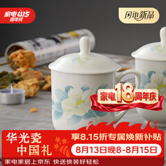 华光国瓷 骨瓷茶杯带盖 办公会议杯 陶瓷茶杯 手工茶杯盖杯 清秋雅韵 单杯