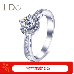 I Do钻石环系列18K金钻石女戒 求婚戒指 结婚钻戒 情人节礼物送女友 白色 定制30分/VS/I-J/9-15号