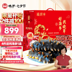 晓芹大连即食海参 1500g24-30只 辽刺参 海鲜水产 海参礼盒  1500g 24-30只 礼盒装