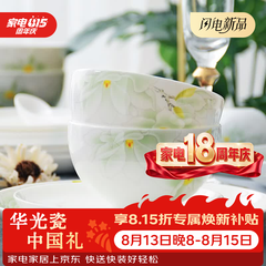 华光国瓷 骨瓷餐具套装 抗菌釉中彩碗盘套装 乔迁之喜高端礼品 白玉兰 白玉兰【抗菌瓷礼盒装】 30头