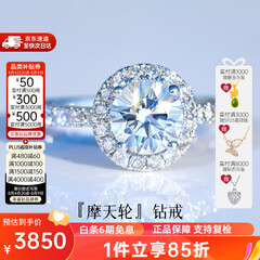喜钻【七夕礼物】铂金群镶钻戒50分1克拉求婚订婚结婚钻石戒指送老婆 现货闪发-铂金共36分