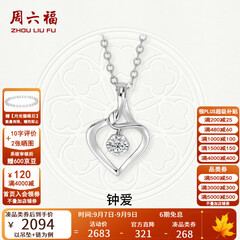 周六福  18K金钻石吊坠女镶钻婉约情深钻石项链 5分-吊坠+18k金O字链（约41cm+5cm）