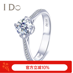 I Do真爱加冕系列18K金/铂金钻石红宝石1克拉婚戒求婚钻戒七夕送女友 【定制】13分/VS/I-J/9-15号