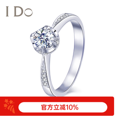 I DoThe Moment系列18K金钻石女戒30分/50分婚戒钻戒情人节礼物送女友 【定制】30分/VS/I-J/9-15号