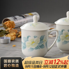 华光国瓷 骨瓷茶杯带盖 办公会议杯 陶瓷茶杯 手工茶杯盖杯 清秋雅韵 单杯
