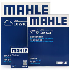 马勒（MAHLE）滤芯套装空调滤+空滤+机滤(适用于蒙迪欧致胜2.0T)