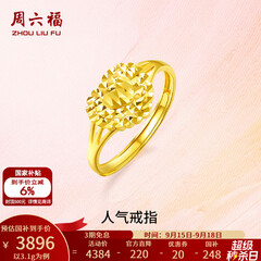 周六福黄金戒指女款足金999活口心形女戒心心相印 计价 12号-3.1g