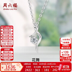 周六福  18K金钻石项链女气质钻石吊坠挂坠 吊坠+18k金白色O字链（约41cm+5cm ）