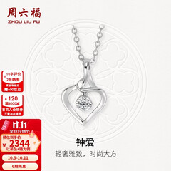 周六福  18K金钻石吊坠女镶钻婉约情深钻石项链 5分-吊坠+18k金O字链（约41cm+5cm）