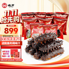 晓芹大连冷冻即食海参1500g 40-60只 辽刺参海鲜水产 非礼盒