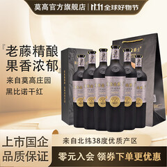 莫高（MOGAO）干红葡萄酒 金爵士黑皮诺红酒高端礼盒装 官方正品 中秋礼品礼盒 750ml*6瓶整箱装