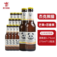 杰克熊猫果味啤酒精酿小麦白啤 百香果+芒果【275ml*12瓶】